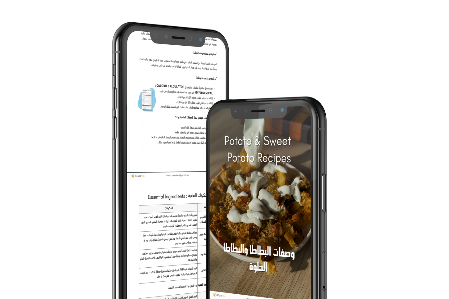 E-Cook Book صحيح وبنين