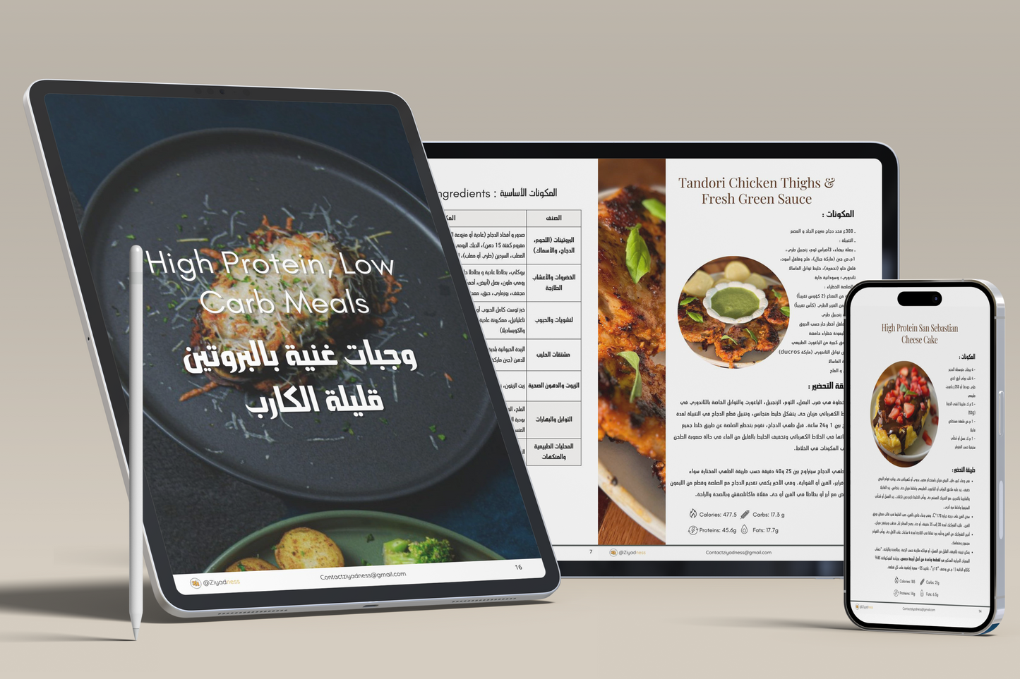 E-Book Healthy and Tasty